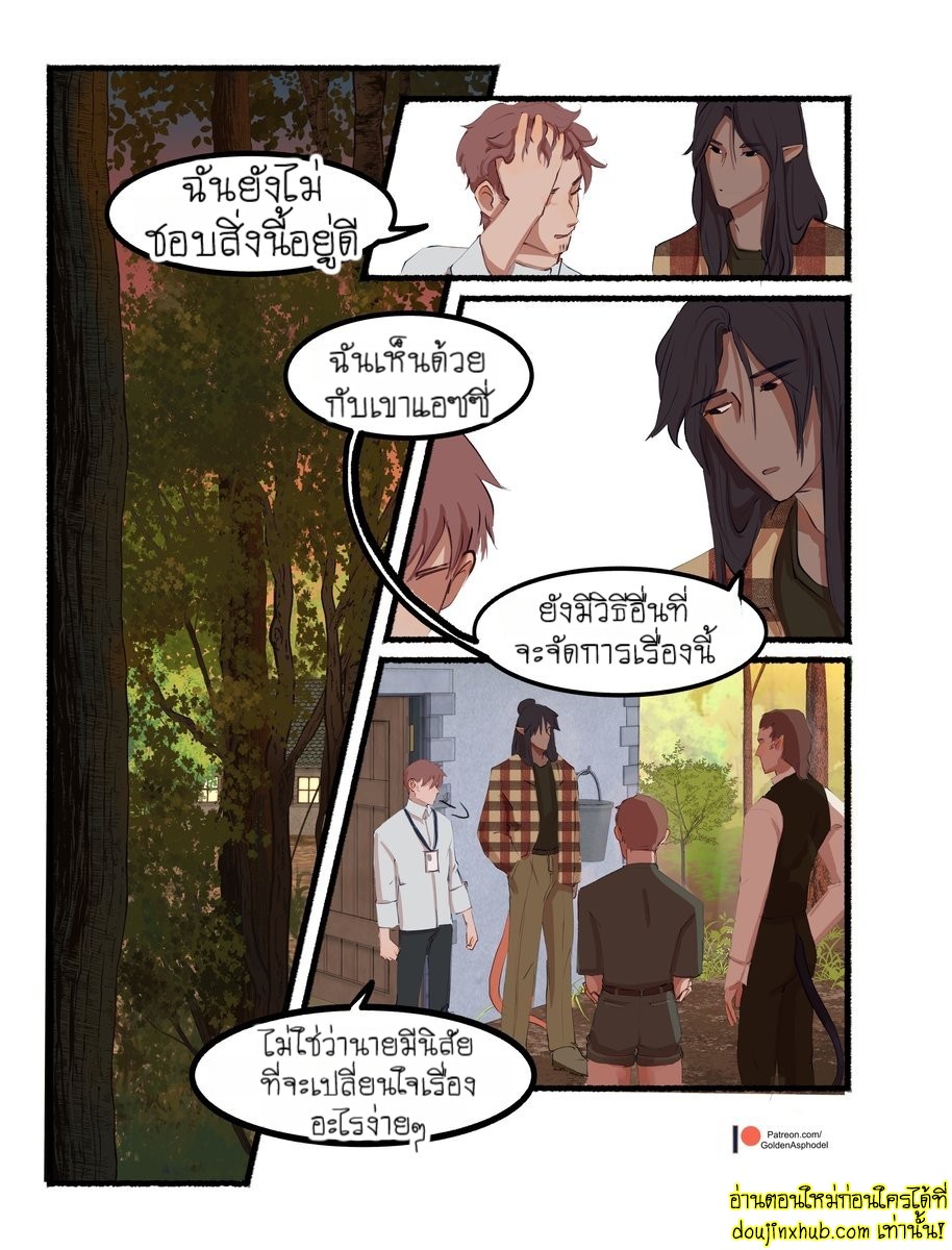 พันธะสัญญาปีศาจ-70